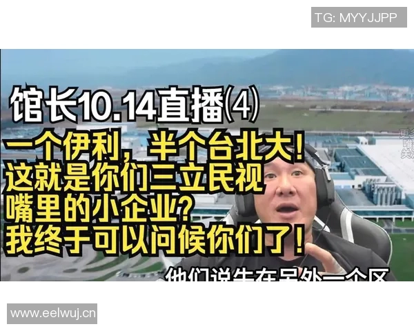 三立新闻直播全面报道最新时事热点 深度剖析全球政治经济变动